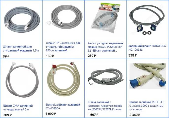 Сколько воды в шланге. Диаметр шланга ввода для стиральной машины. Шланг для стиральной машины заливной размер резьбы. Диаметр сливного шланга для стиральной машины LG. Диаметр шланга для подвода воды на стиральную машинку.