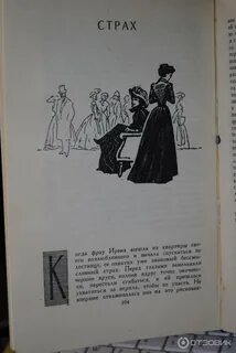 Книга фобий