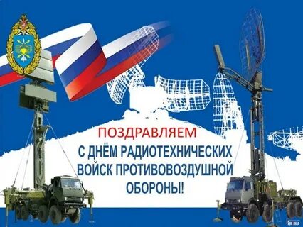 День войск в декабре