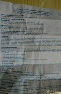 Аквалор протект инструкция по применению