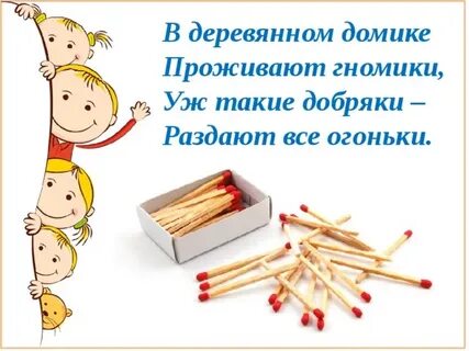 В деревянном домике проживают гномики уж