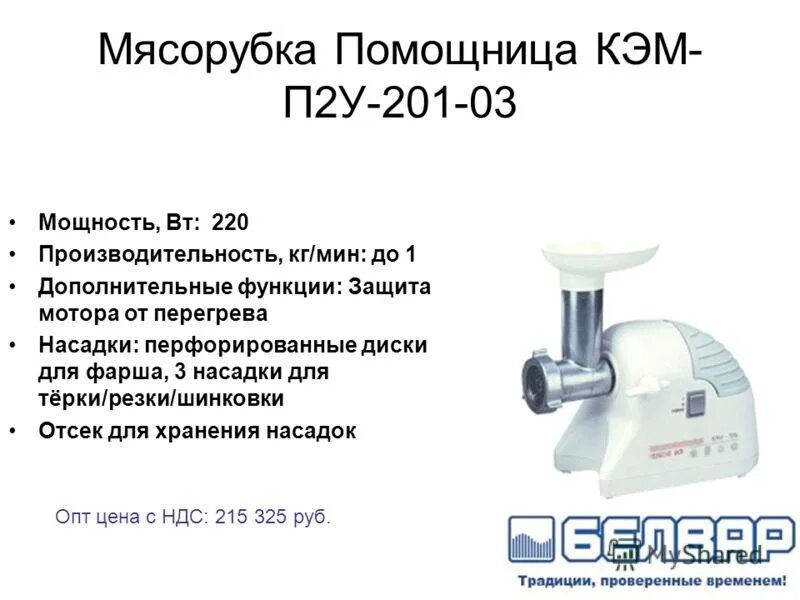 Какую работу совершает двигатель мясорубки мощностью 800