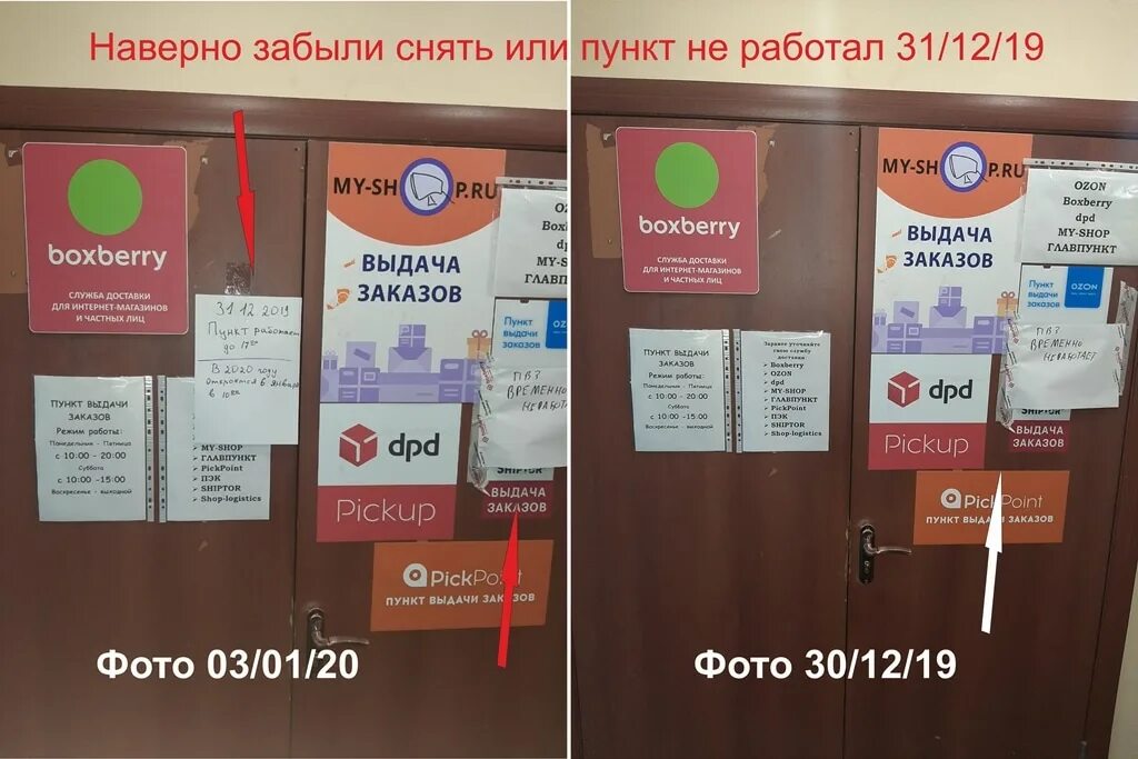 Озон работа сотрудник пункта выдачи. Пункт выдачи заказов. OZON пункты выдачи заказов. Пункт ПВЗ Озон. Выдача заказов.