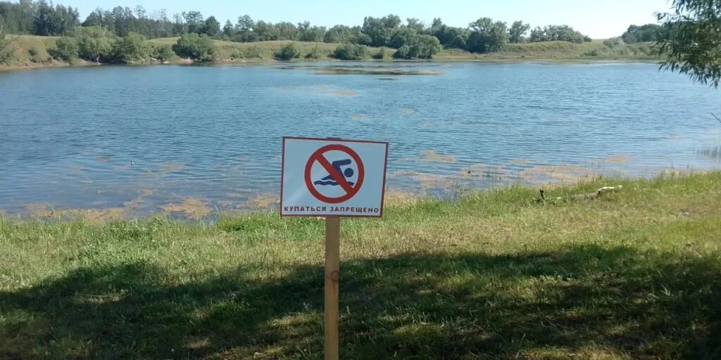 Знак «купаться запрещено». Знаки запрещающие купание в водоемах. Аншлаг купание запрещено. Знаки на реке купаться запрещено. Купавшийся основа