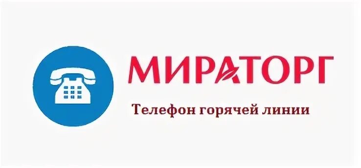 Мираторг курск телефоны