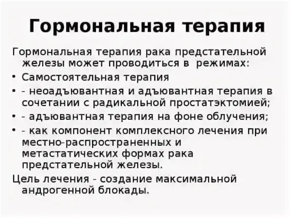 Симптомы рака предстательной железы у мужчин
