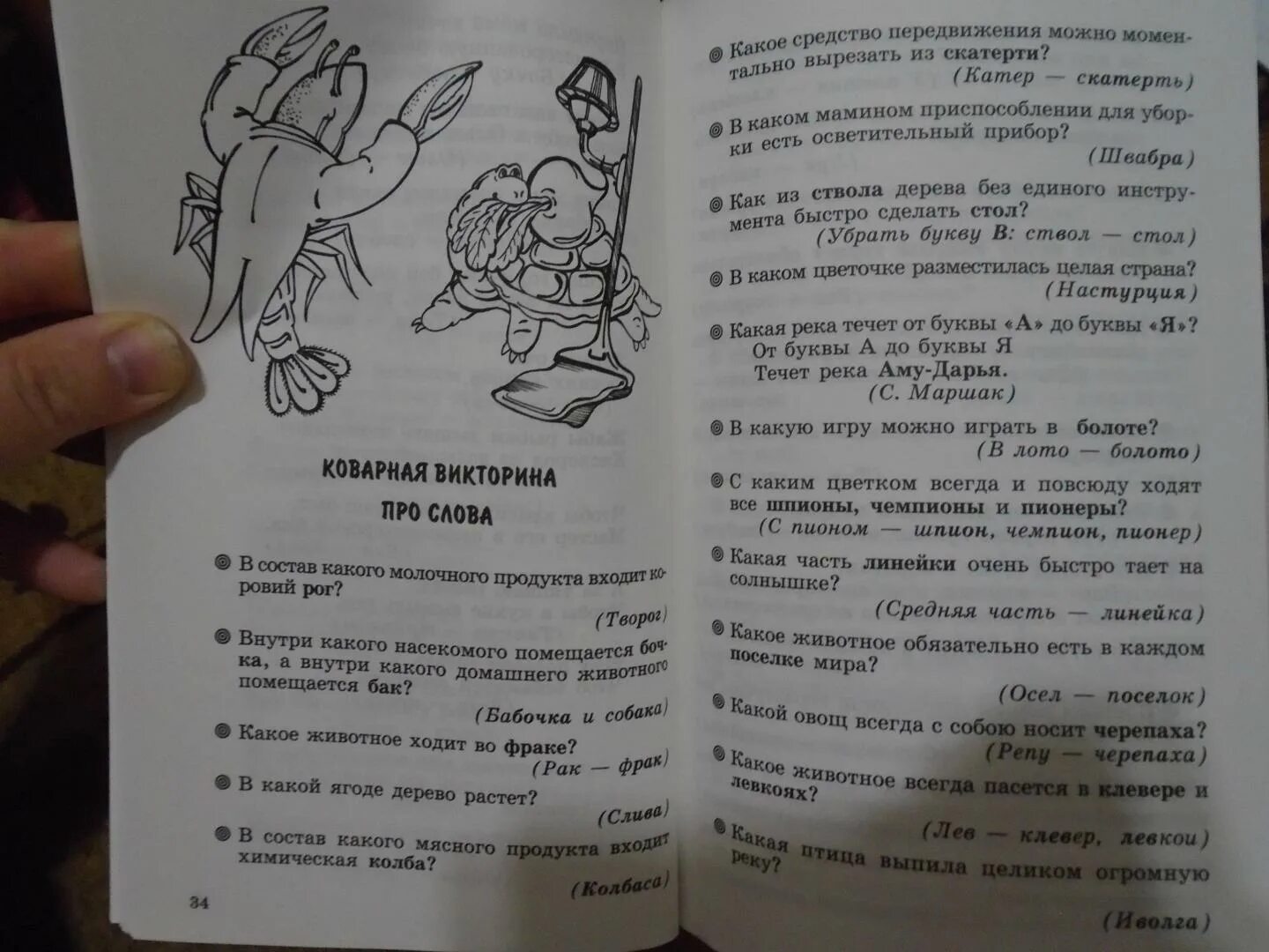 Про пятьсот. Про пятьсот