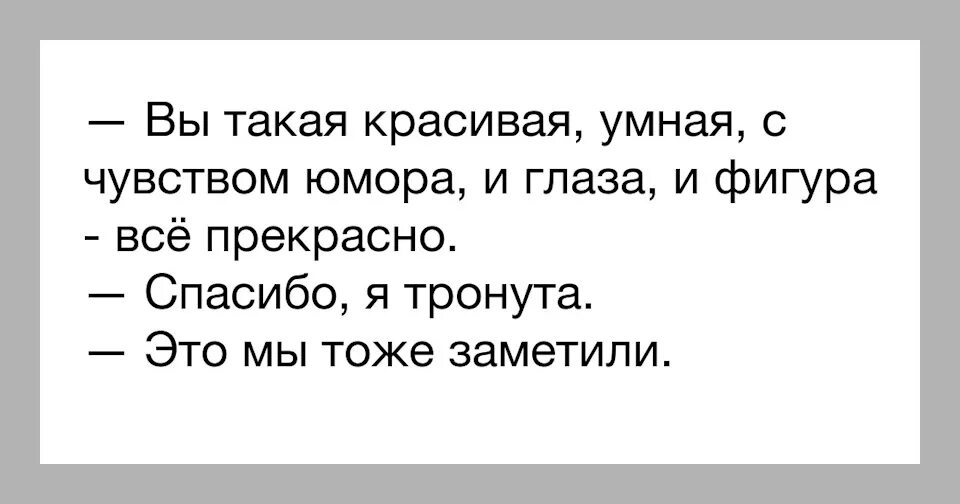 Муж плохо себя чувствует. Анекдоты про чувство юмора. Умные шутки. Шутки про чувства. Человек с чувством юмора.