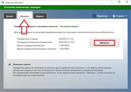 Определение обновление программы