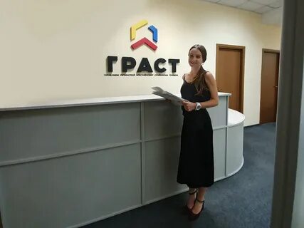 Граст