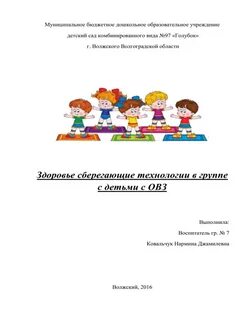 Профилактика заболеваний детей в детском саду