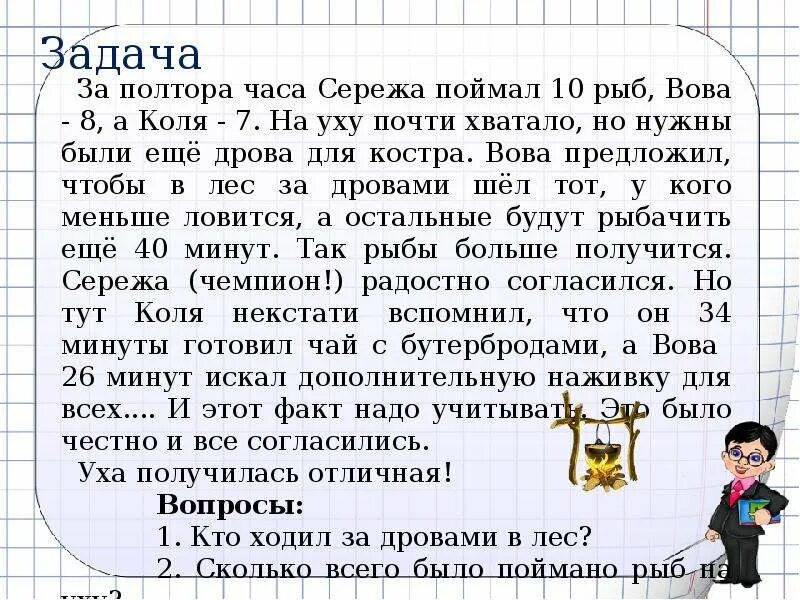 Задача на совместную работу 5. Задачи на совместную работу. задачи на совместную работу 5. задачи на совместную работу 5 класс. задачи на совместную работу 5 класс с решением.