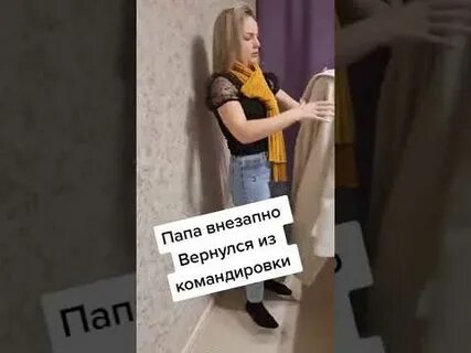 Папа вернулся