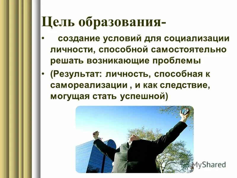 Успешный ученик. Шутки про отличников и двоечников. Портрет успешного ученика. Актуальность темы социализация личности. Учимся прогнозировать успешность своего дела.