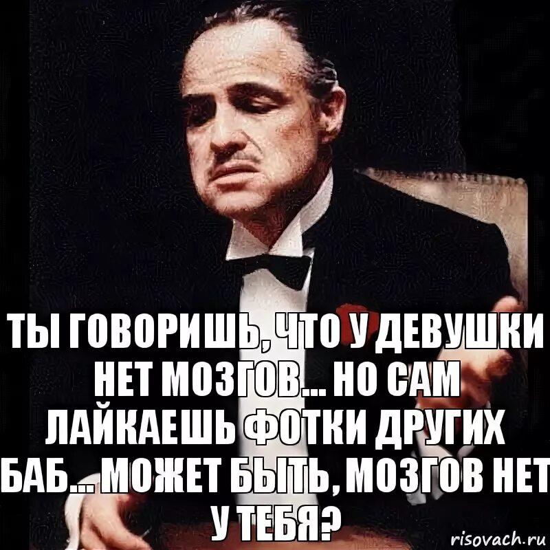 Цитаты про лайки. Мужчина лайкает фотографии других женщин. Левая баба. Почему парень лайкает других девушек. Диёр имя.