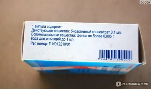 Биоактивный экстракт из мелкой рыбы