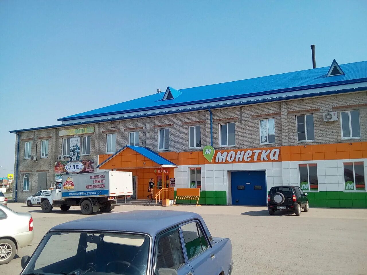 монетка ишим. монетка ишим. карла маркса 31 ишим. монетка на казанской ишим. тюмень ул республики 97.