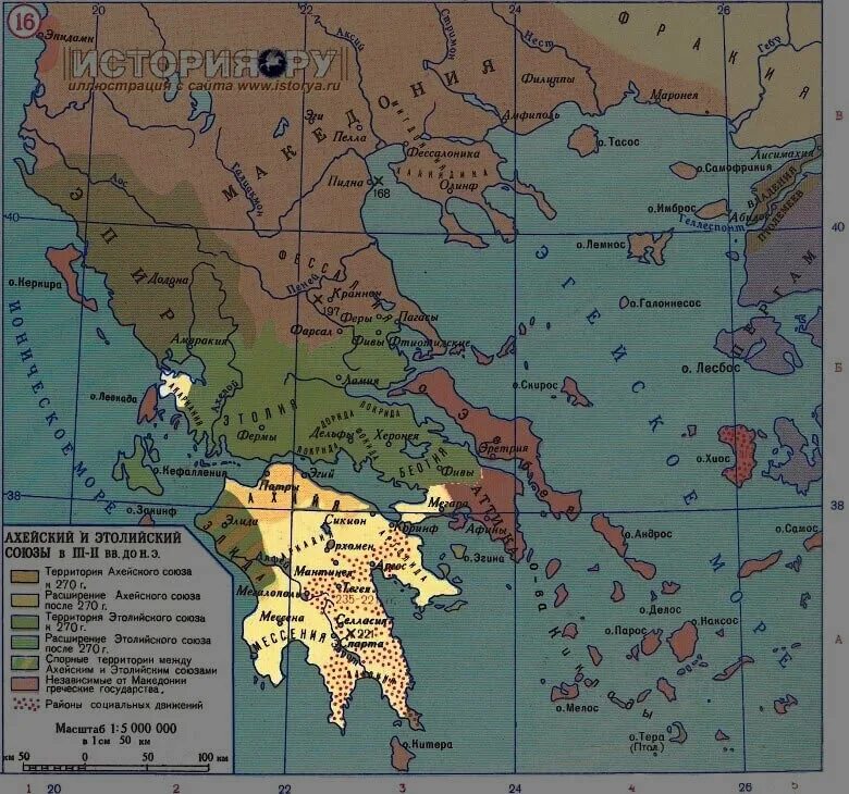 Карта древней Греции III В. до н.э.. Ахейские города-государства на карте 5. Ахейские города государства в древней Греции на карте. Карта древней Греции 6в до н.э.. Союз греческих городов