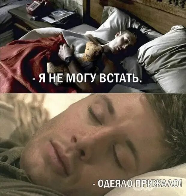 Мотивация встать утром. Встаю встаю есть варианты я знаю. Мотивация вставать по утрам. Кто рано встаёт тому бог подаёт. Я проснулась рано утром.