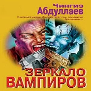 Слушать аудиокнигу шпионский детектив