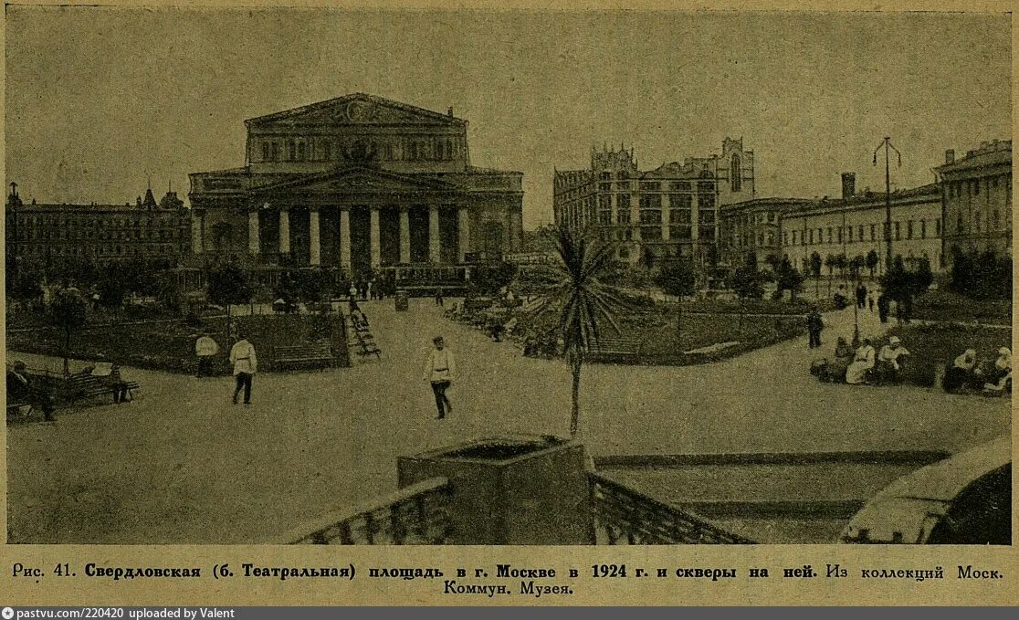 Театральная площадь какой район москвы. Театральная площадь 1935 года. Москва 30 годов театральной площадью. Театральная площадь Москва 19 век. Театральная площадь в Москве год.