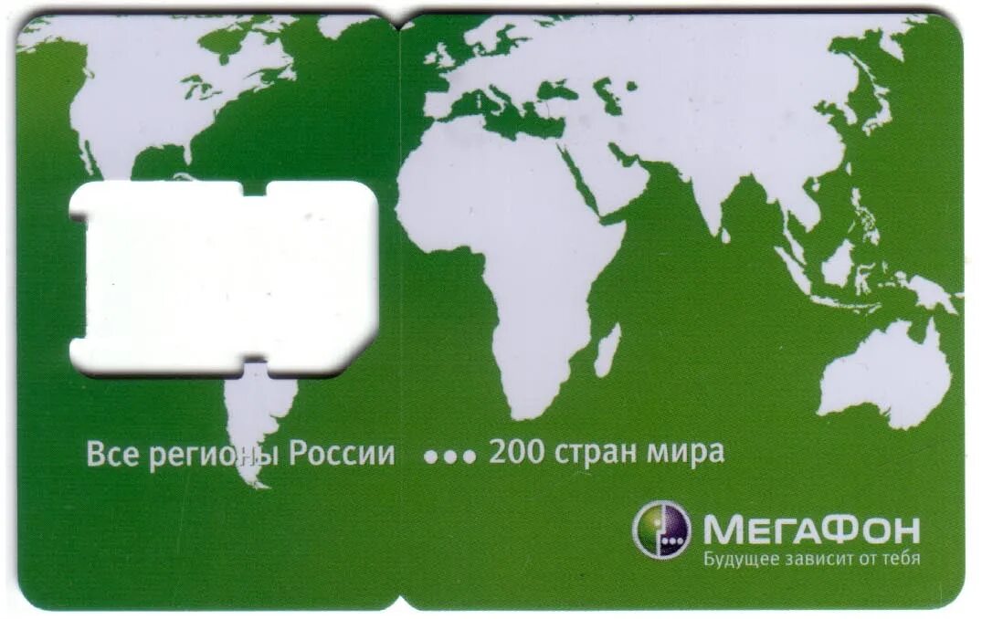 МЕГАФОН GSM. Карта МЕГАФОН мир. GSM карточка МЕГАФОН. МЕГАФОН GSM реклама.