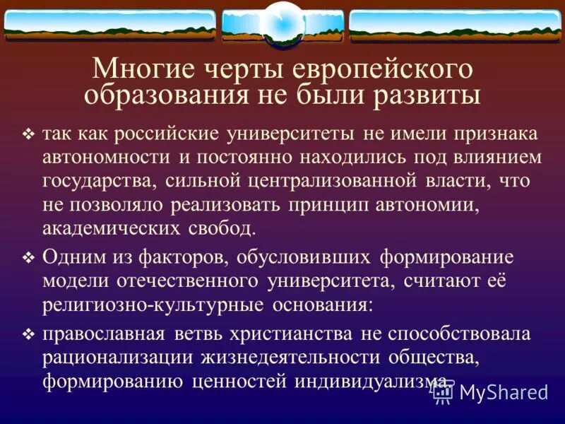 черты европейского характера. черты характера человека. черты характера. черты немцев. общие черты средневековой культуры.