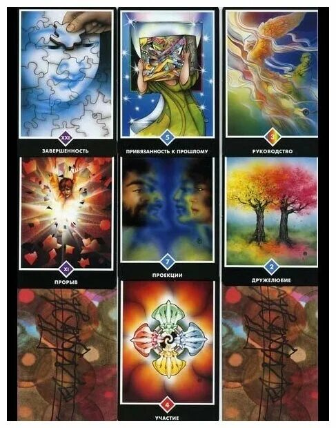 колода карт ошо дзен. ошо дзен таро. расшифровка таро ошо. колода таро ошо. колода карт таро ошо.