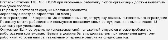 За чей счет должен оплачиваться ремонт. Имеют ли право уволить с работы. Выплаты работникам пенсионерам при увольнении в связи. Увольнение матери одиночки. Сокращение работников имеющих несовершеннолетних детей.