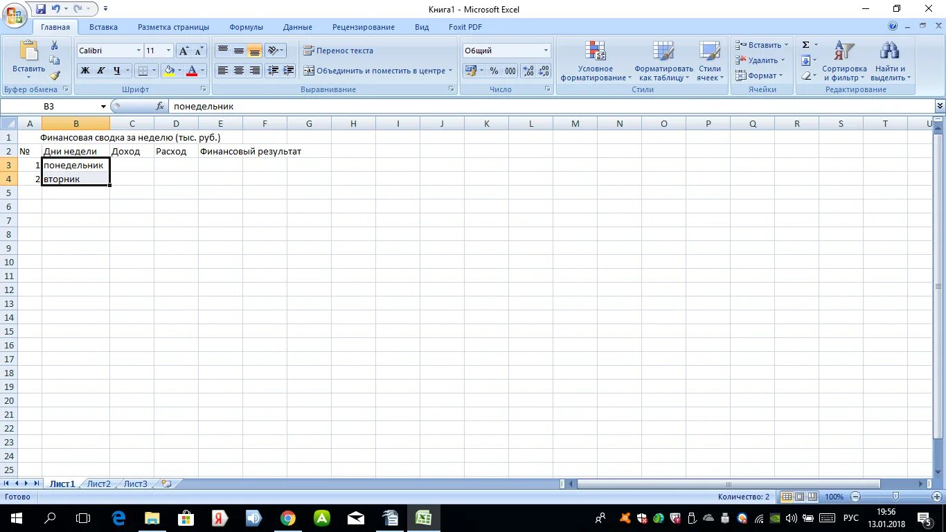 Программа эксель. Редактор электронных таблиц ms excel. Редактор электронных таблиц ms excel. Электронные таблицы в экселе. Редактор электронных таблиц ms excel.