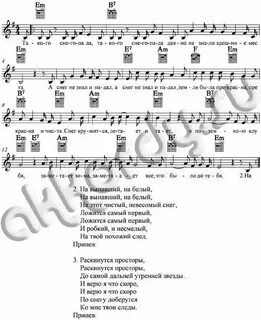Кружится снег шальной текст песни