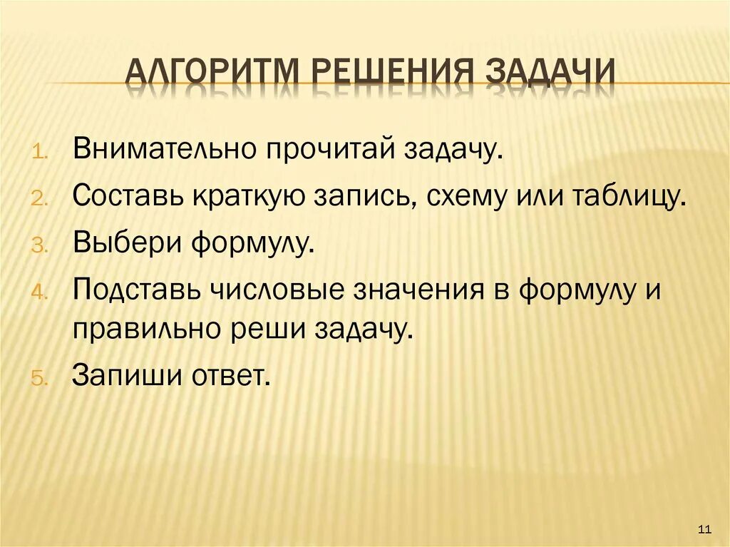 Алгоритм решения обращения. Алгоритм решения задач. Алгоритм решения проблем. Алгоритм решения школьных задач. Алгоритм решения сравнений.