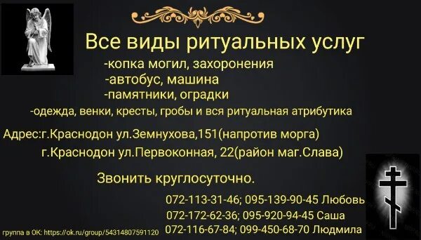 Похоронный дом помощь верхняя салда график похорон Торгово-похоронный дом Помощь, магазин ритуальных принадлежностей на улице Крупс