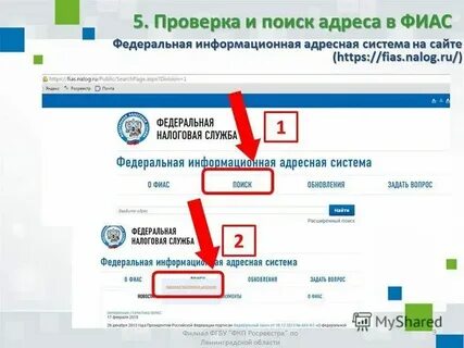 Фиас как узнать