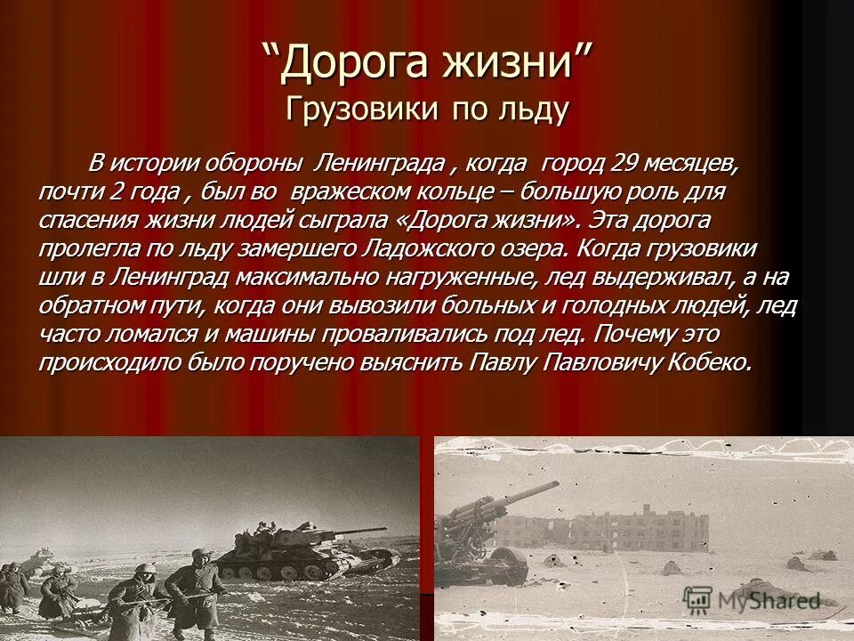 рассказы об обороне ленинграда. алексеев рассказы об обороне ленинграда. сергей алексеев рассказы о обороне ленинграда. сергей петрович алексеев оборона ленинграда. сергей алексеев подвиг ленинграда.