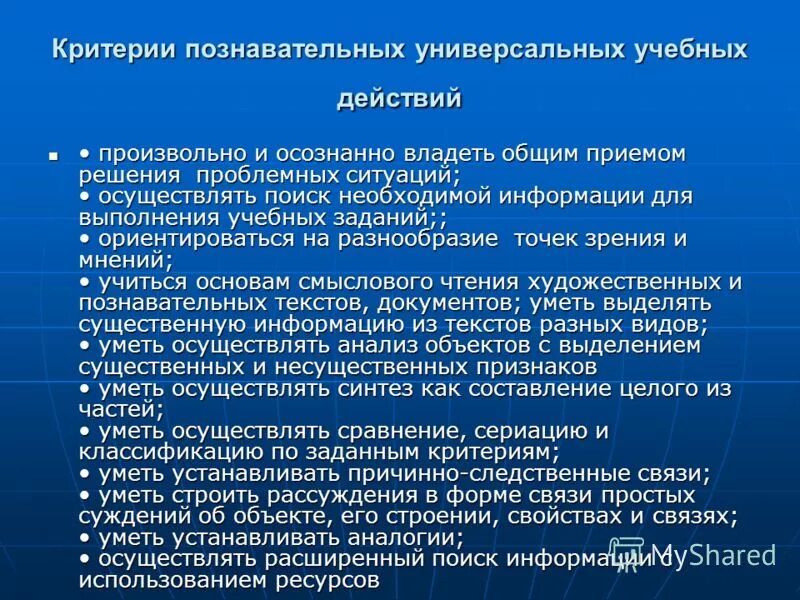 Перечислите основные психические познавательные процессы. Критерии познавательного процесса. Развитие познавательных интересов школьников. Познавательные процессы в психологии. Познавательные процессы в психологии таблица.