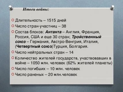 Итоги союза союзов