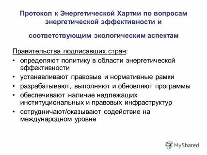 Энергетические вопросы