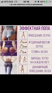 Ягодицы за неделю