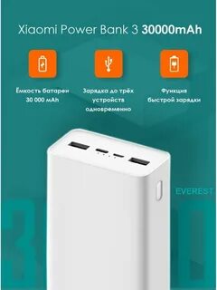 Xiaomi power 30000