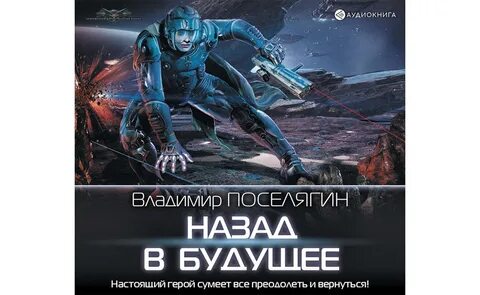 Восстание машин слушать аудиокнига