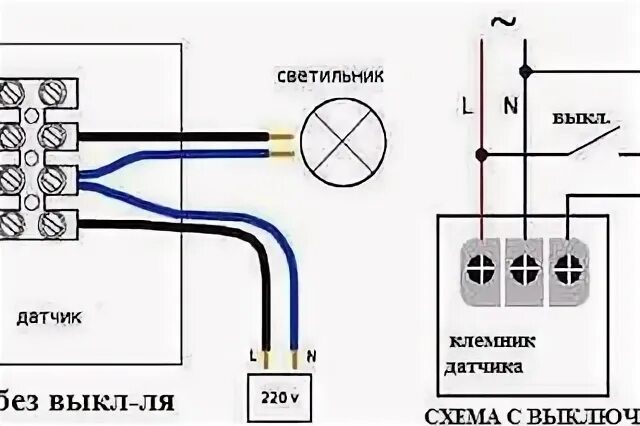 Схема датчика движения прожектор. Датчик движения схема подключения 220в. схема подключения датчика движения с 4 клеммами. схема подключения прожектора светодиодного через датчик движения. схема подключения лед прожектора с датчиком движения.