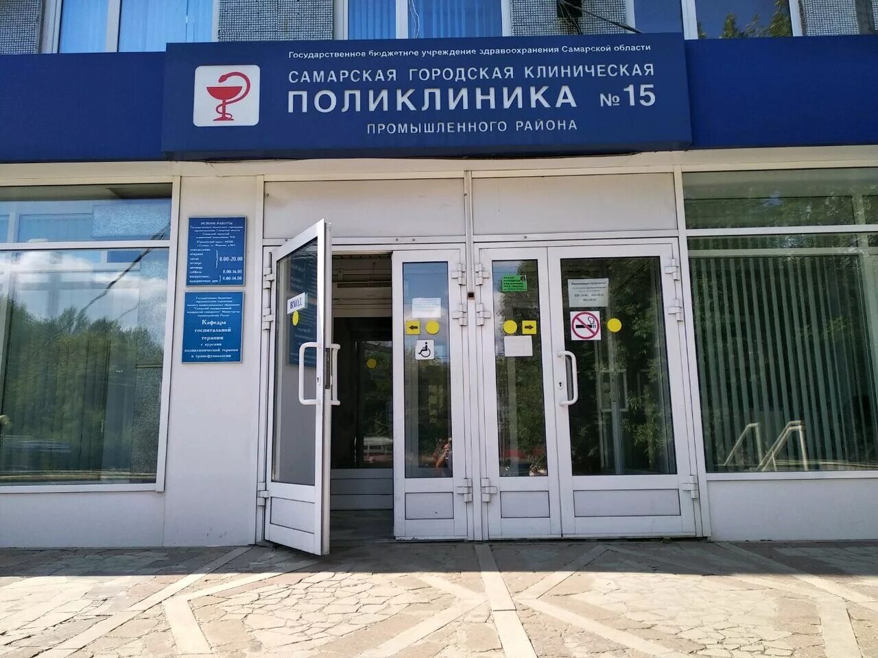 Поликлиника no 15