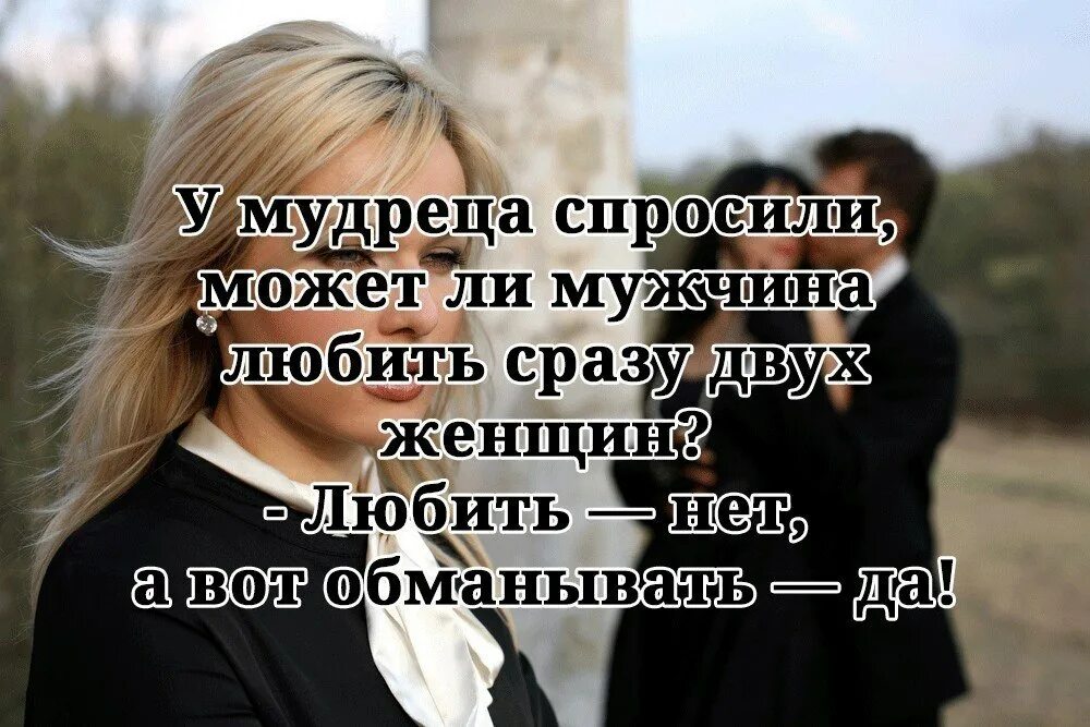 Не способен в отношения. Цитаты. Цитаты обманутой женщины. Крутые цитаты. Высказывания о чувствах.