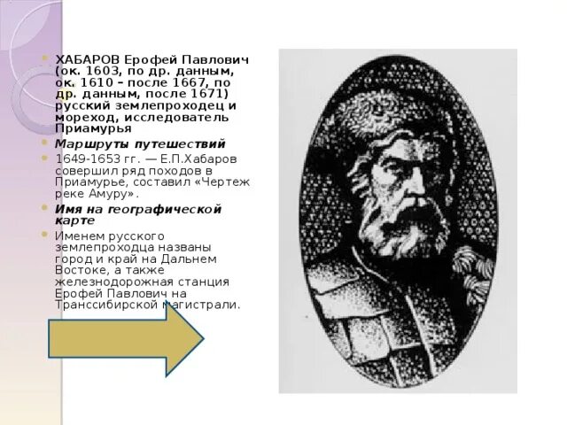 1649 1653 гг