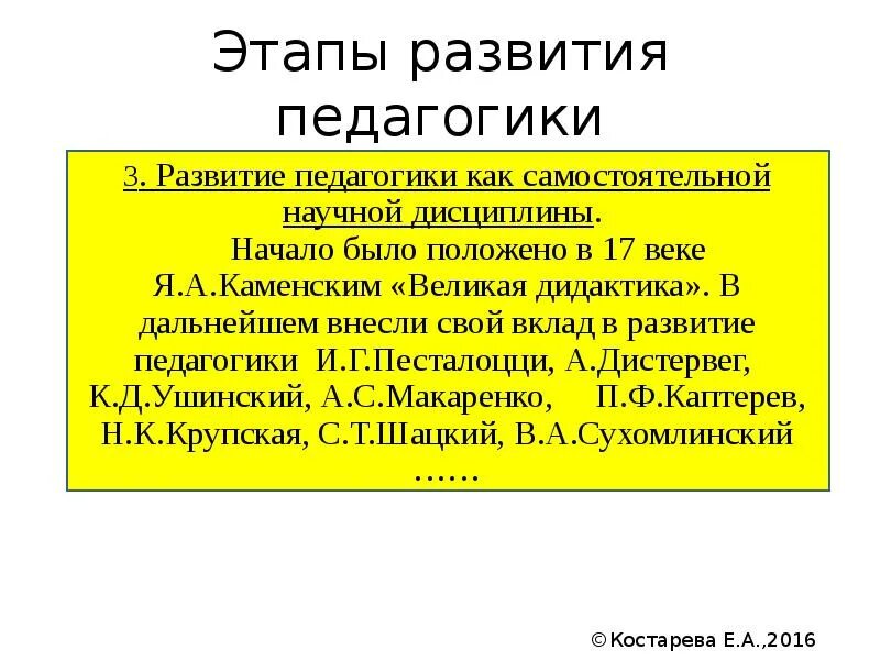 Основные этапы развития коррекционной педагогики таблица фото - PwCalc.ru