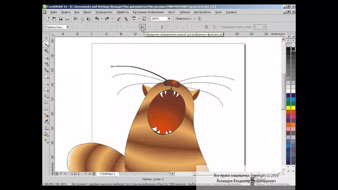 Coreldraw x4. Уроки корел. Coreldraw уроки. Coreldraw уроки рисования. Уроки по корел дро для начинающих.