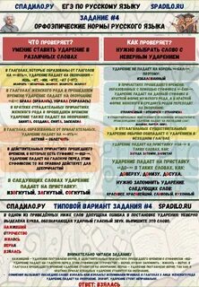 Егэ в тексте выделено 5 слов