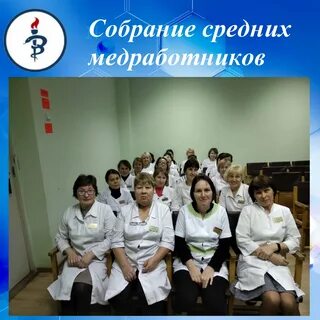 Сайт средних медработников