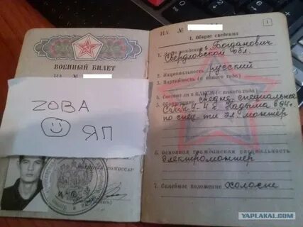 45 в в военном билете